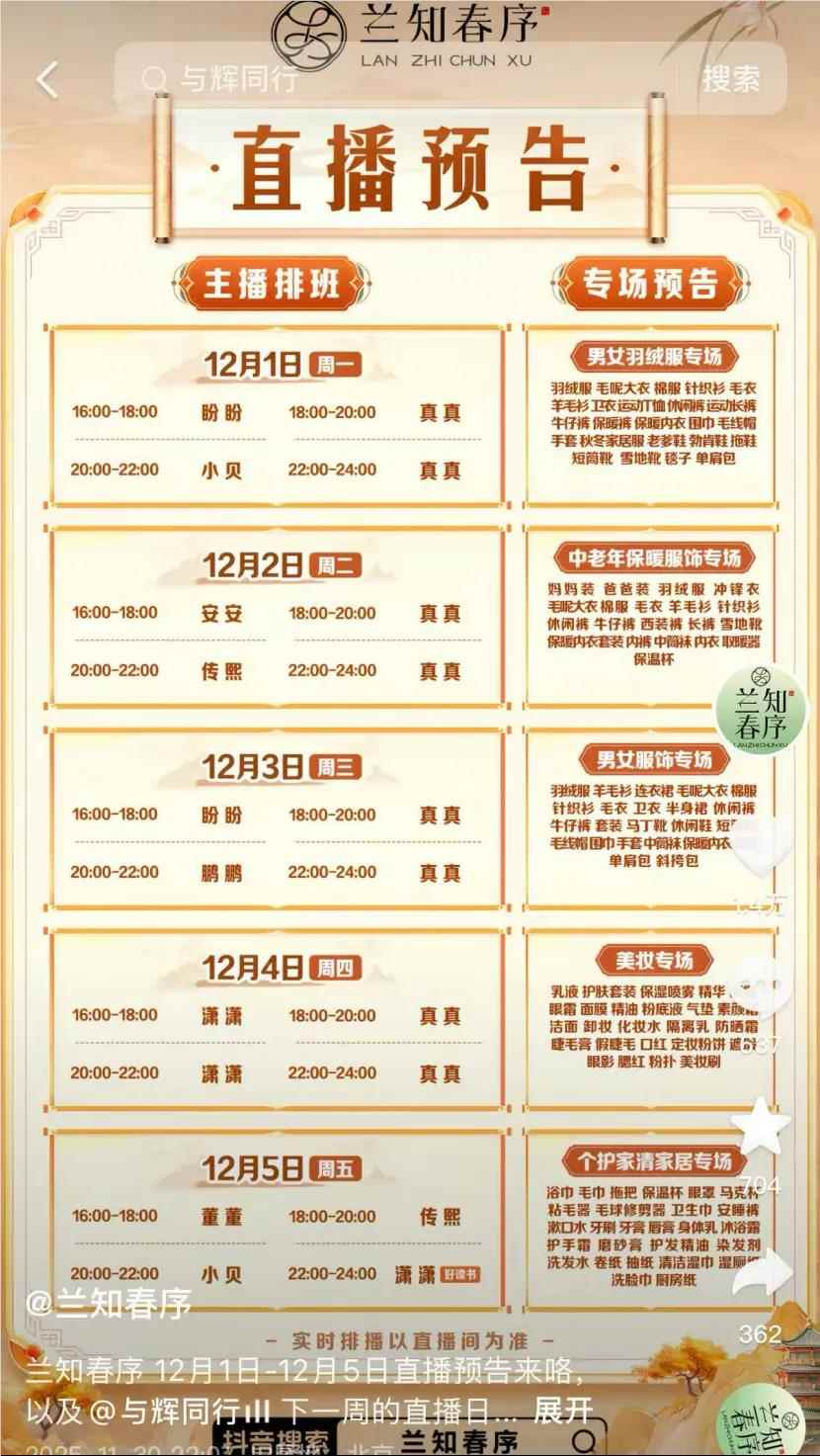 董宇辉“小号”练成了