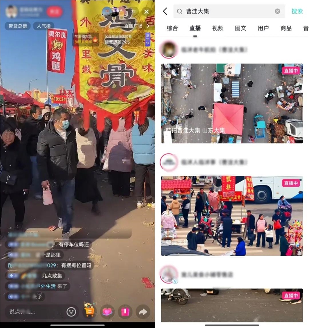曹洼大集单日10万人涌入火爆原因揭秘插图3