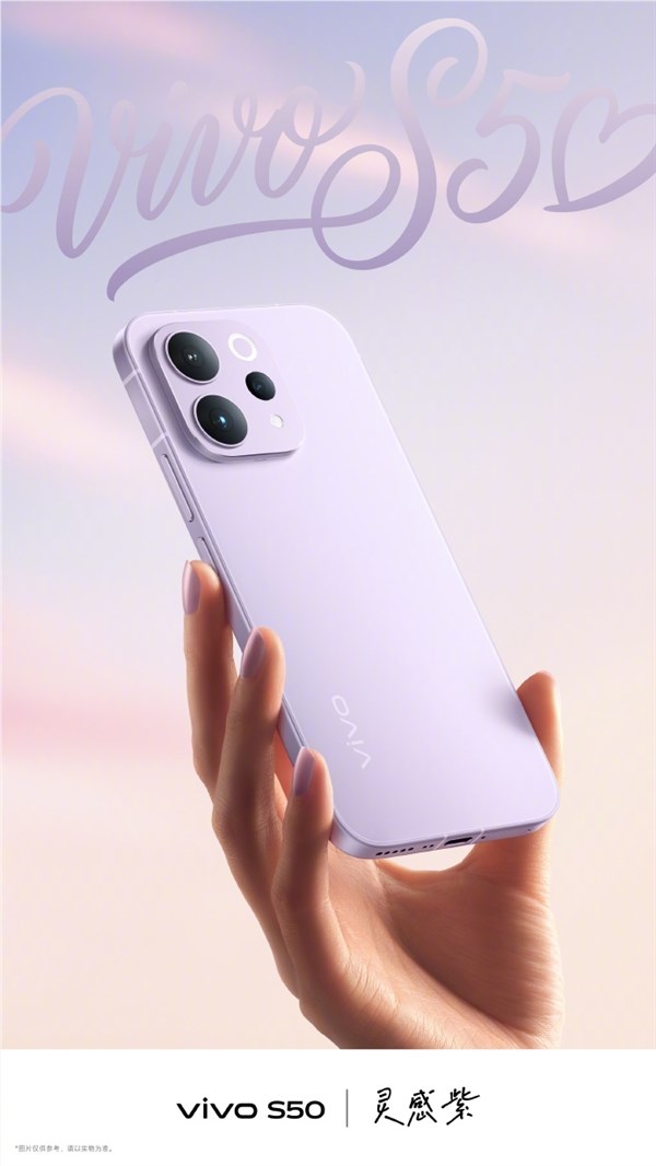 vivo S50四款配色全部公开：灵感紫梦幻浪漫