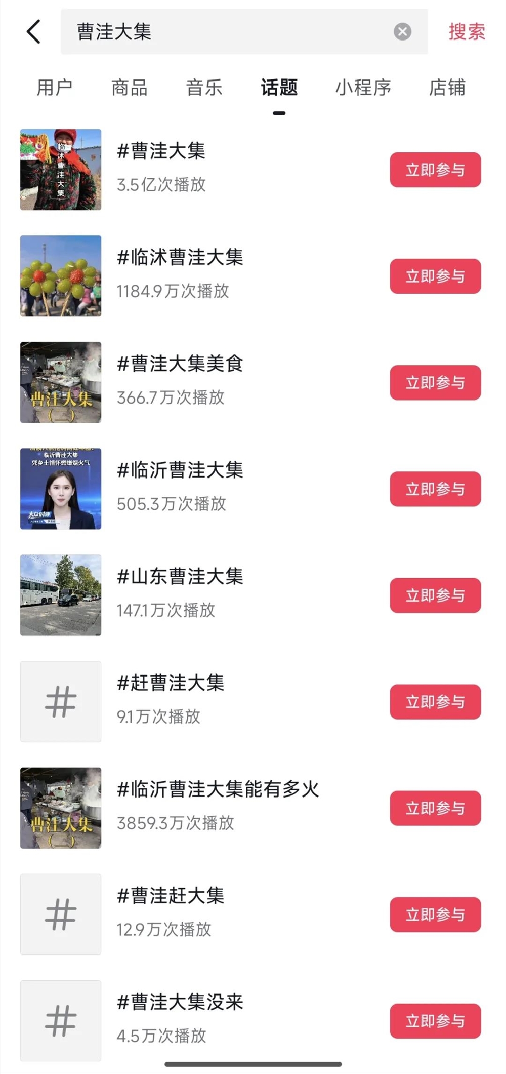 曹洼大集单日10万人涌入火爆原因揭秘插图2