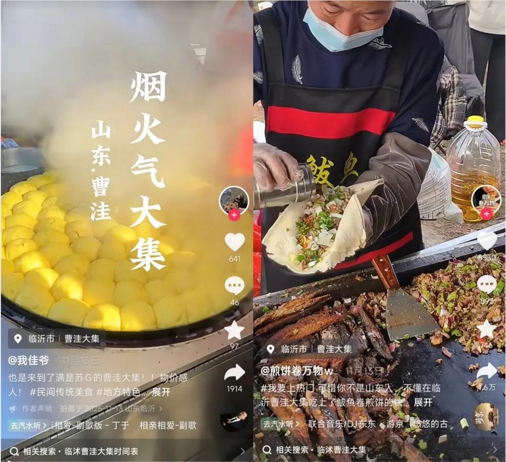 曹洼大集单日10万人涌入火爆原因揭秘插图4