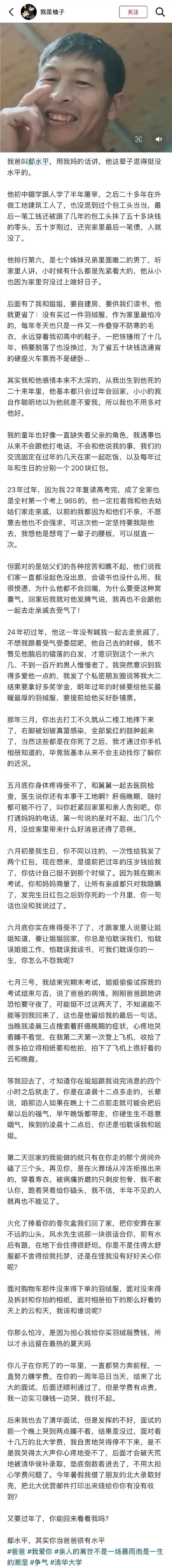《依兰爱情故事》手写随笔为何击穿人心引发全网泪流?插图2 《依兰爱情故事》手写随笔为何击穿人心引发全网泪流?插图2