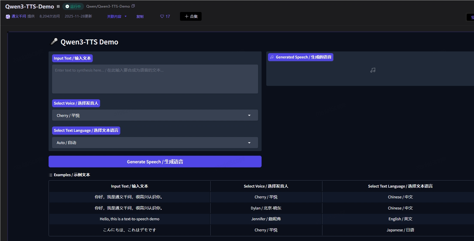 阿里Qwen3-TTS震撼登场 49音色10语言碾压商用模型插图1 阿里Qwen3-TTS震撼登场 49音色10语言碾压商用模型插图1