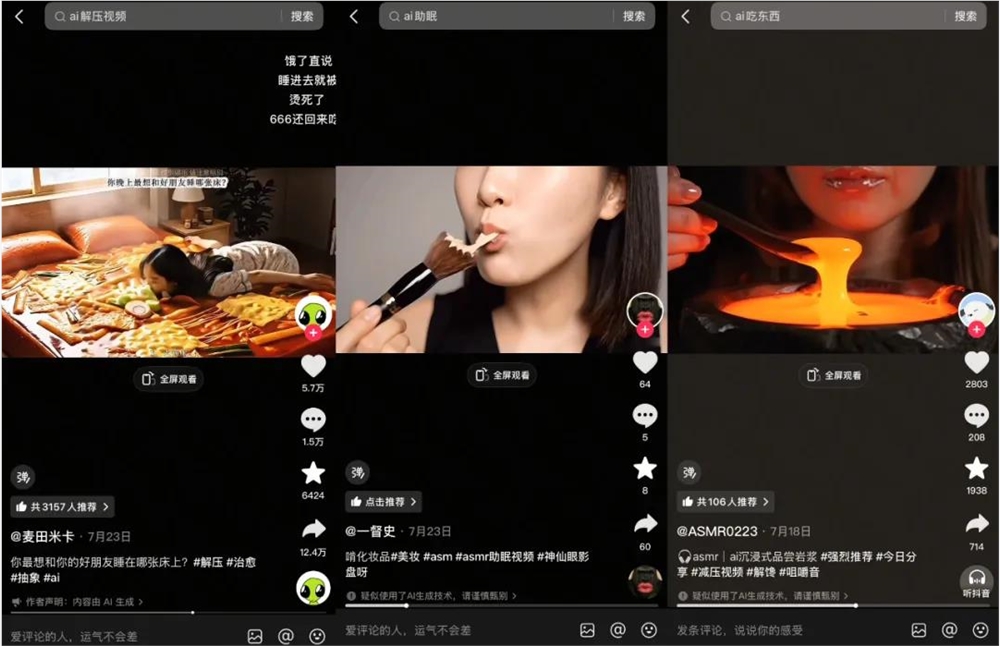 AI吃播火爆出圈 真人还能抢饭碗吗插图2 AI吃播火爆出圈 真人还能抢饭碗吗插图2