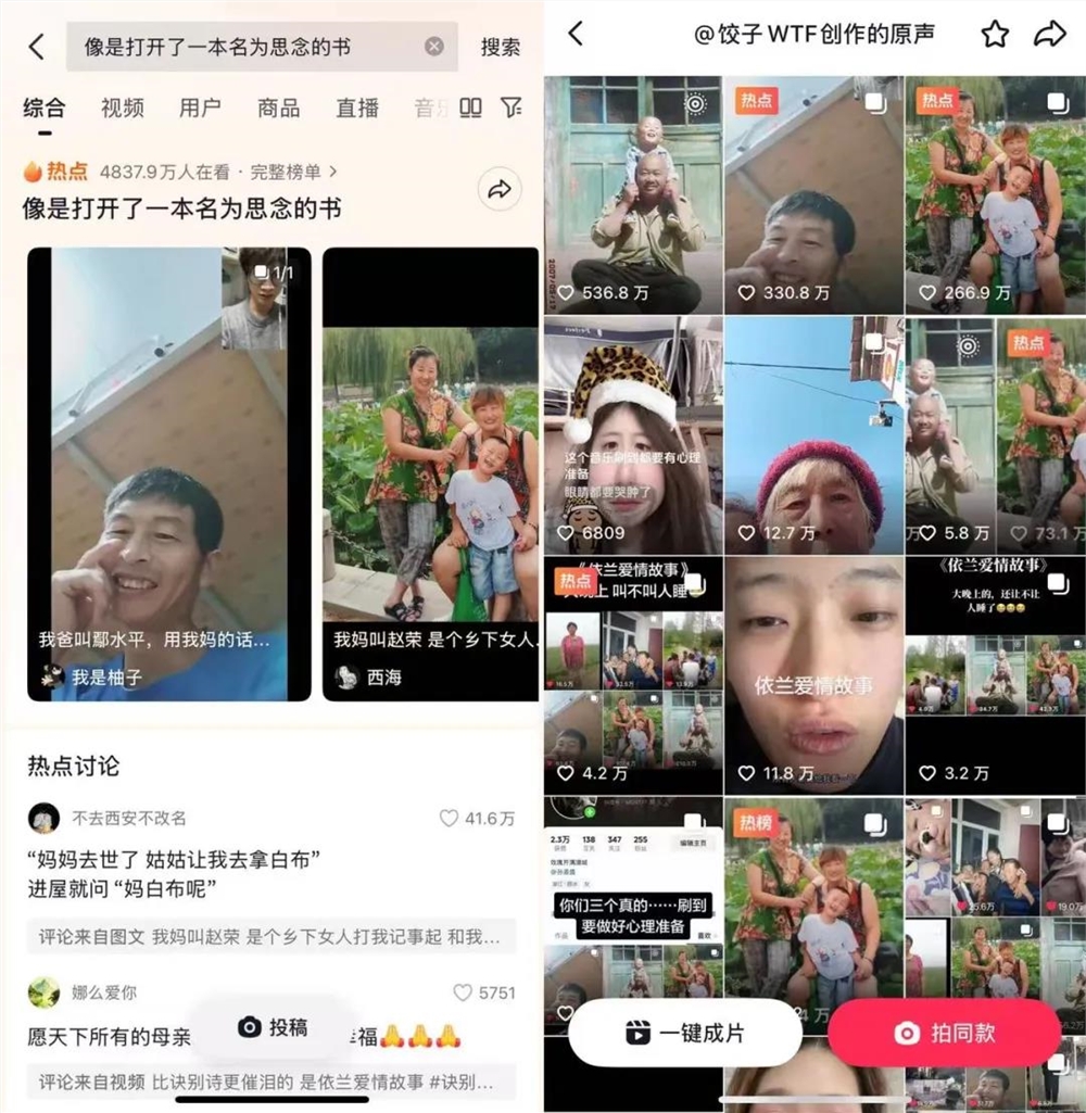 《依兰爱情故事》手写随笔为何击穿人心引发全网泪流?插图1 《依兰爱情故事》手写随笔为何击穿人心引发全网泪流?插图1