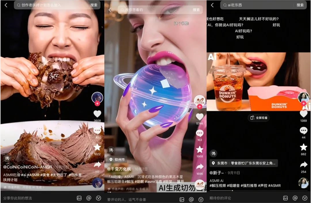 AI吃播火爆出圈 真人还能抢饭碗吗插图1 AI吃播火爆出圈 真人还能抢饭碗吗插图1