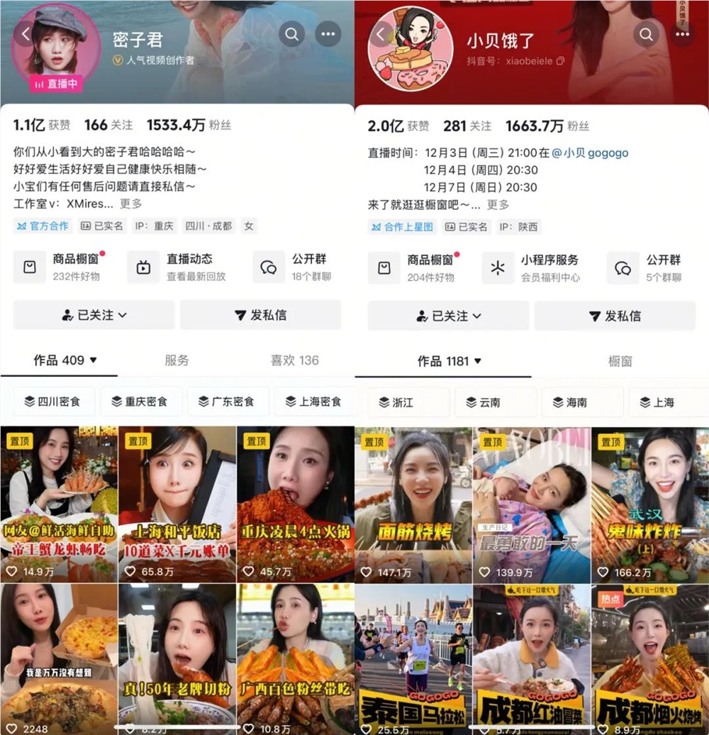 AI吃播火爆出圈 真人还能抢饭碗吗插图6 AI吃播火爆出圈 真人还能抢饭碗吗插图6