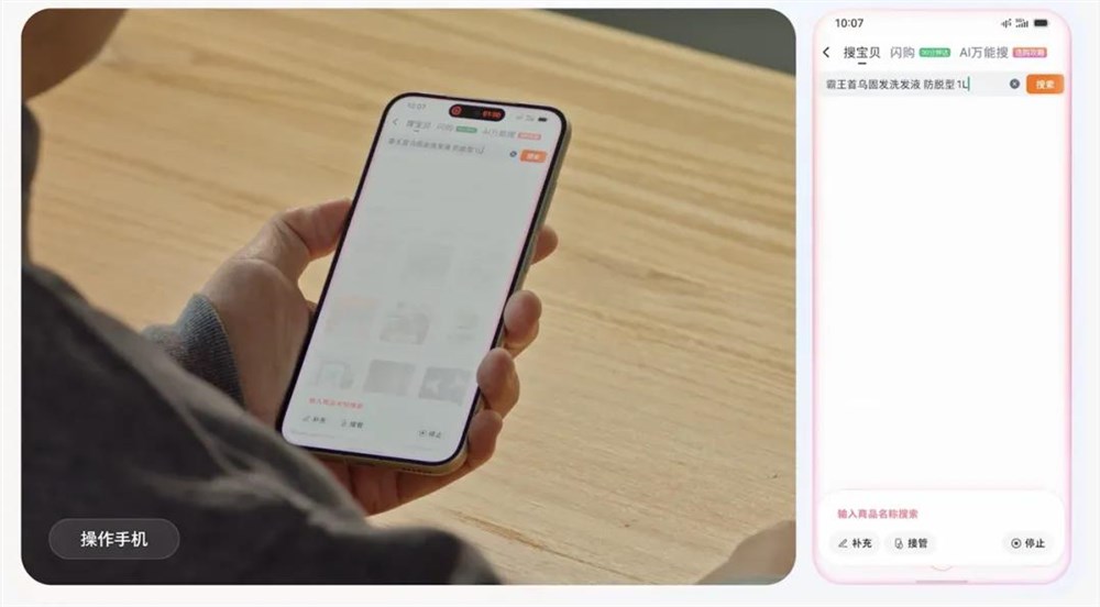 豆包手机助手引爆AI入口战 软硬一体成新焦点插图3 豆包手机助手引爆AI入口战 软硬一体成新焦点插图3