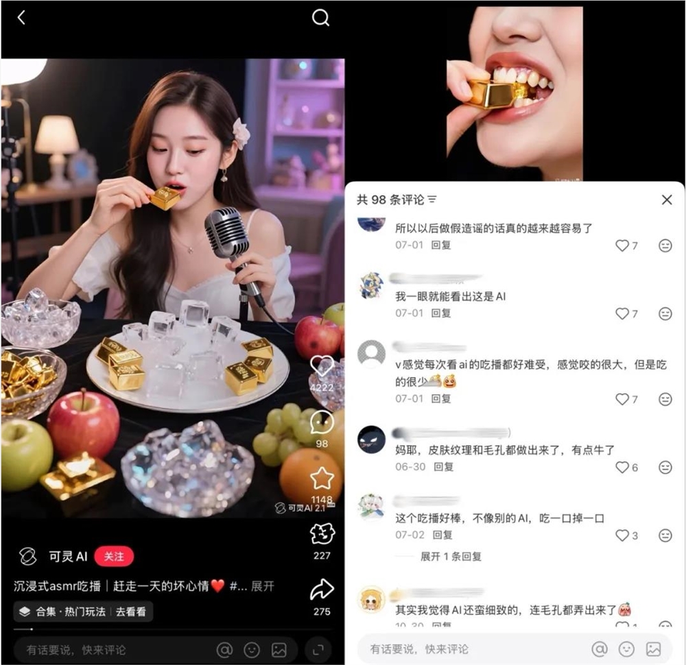 AI吃播火爆出圈 真人还能抢饭碗吗插图5 AI吃播火爆出圈 真人还能抢饭碗吗插图5