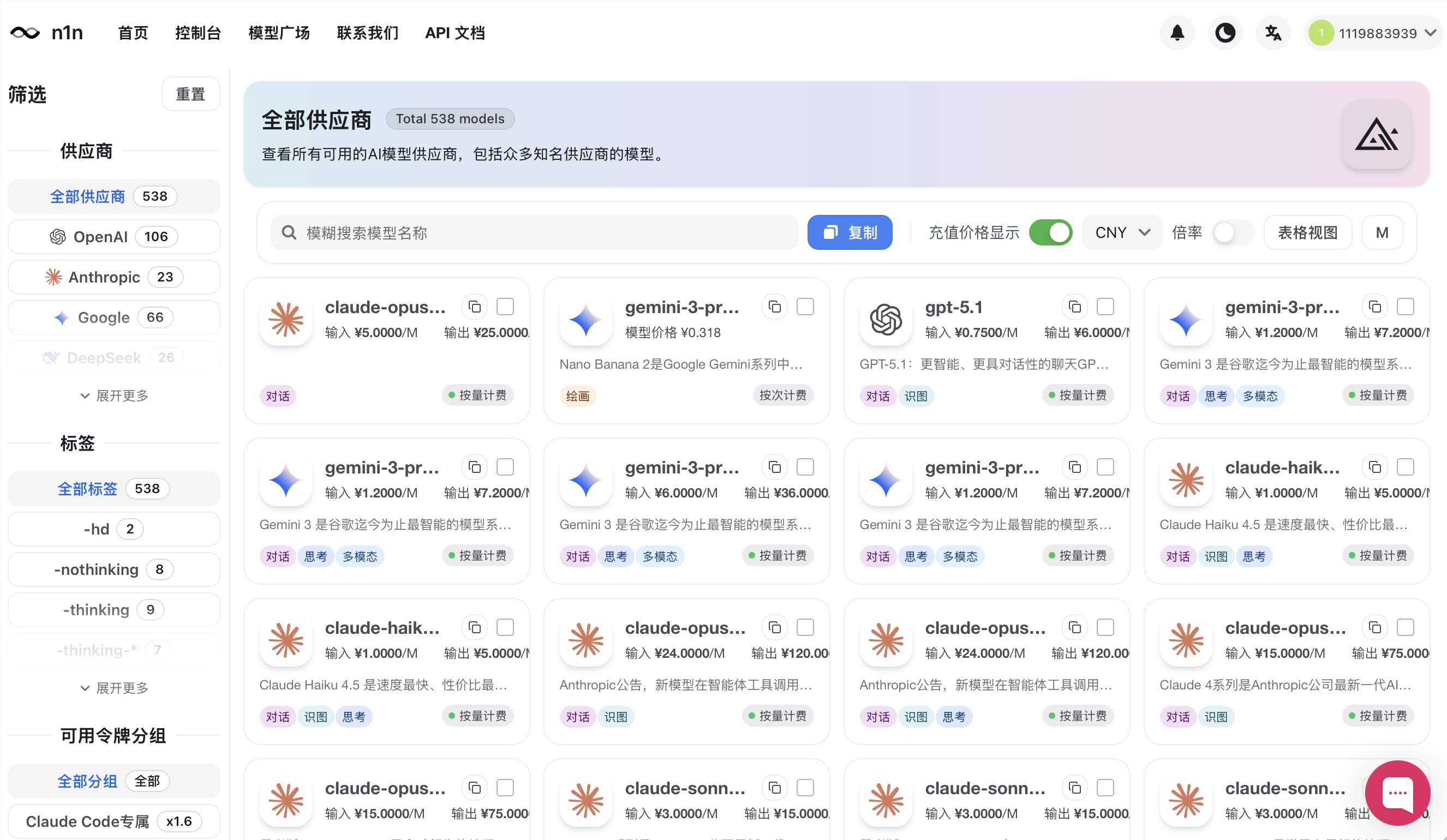 大模型API（LLM API）从个人开发者到企业级AI应用：n1n.ai 陪伴你的AI产品全生命周期