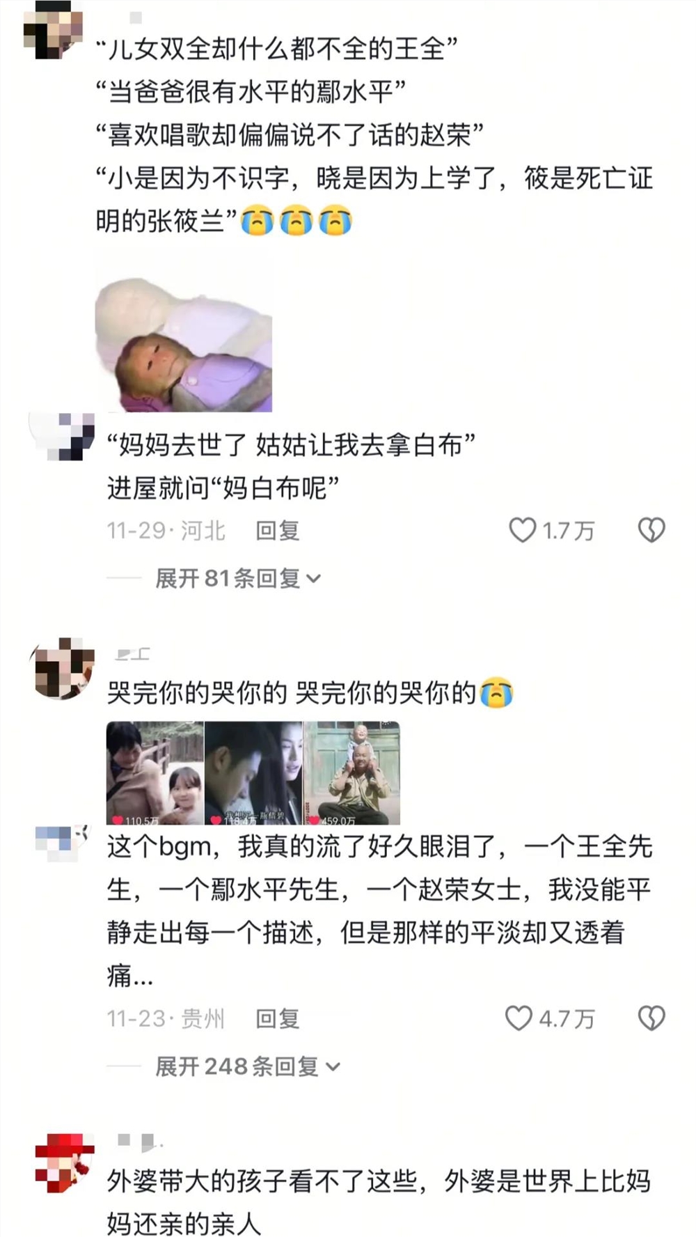 《依兰爱情故事》手写随笔为何击穿人心引发全网泪流?插图5 《依兰爱情故事》手写随笔为何击穿人心引发全网泪流?插图5