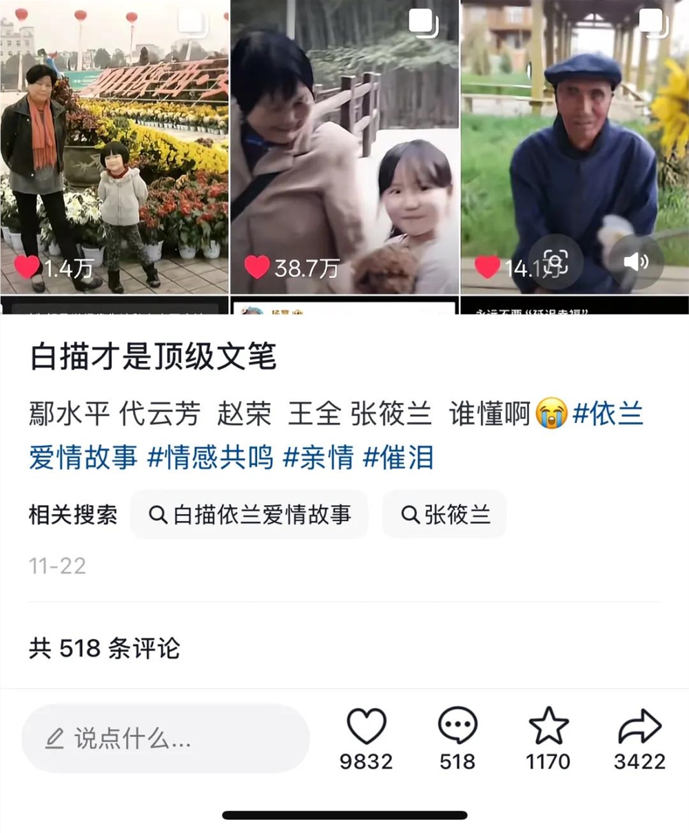 《依兰爱情故事》手写随笔为何击穿人心引发全网泪流?插图4 《依兰爱情故事》手写随笔为何击穿人心引发全网泪流?插图4