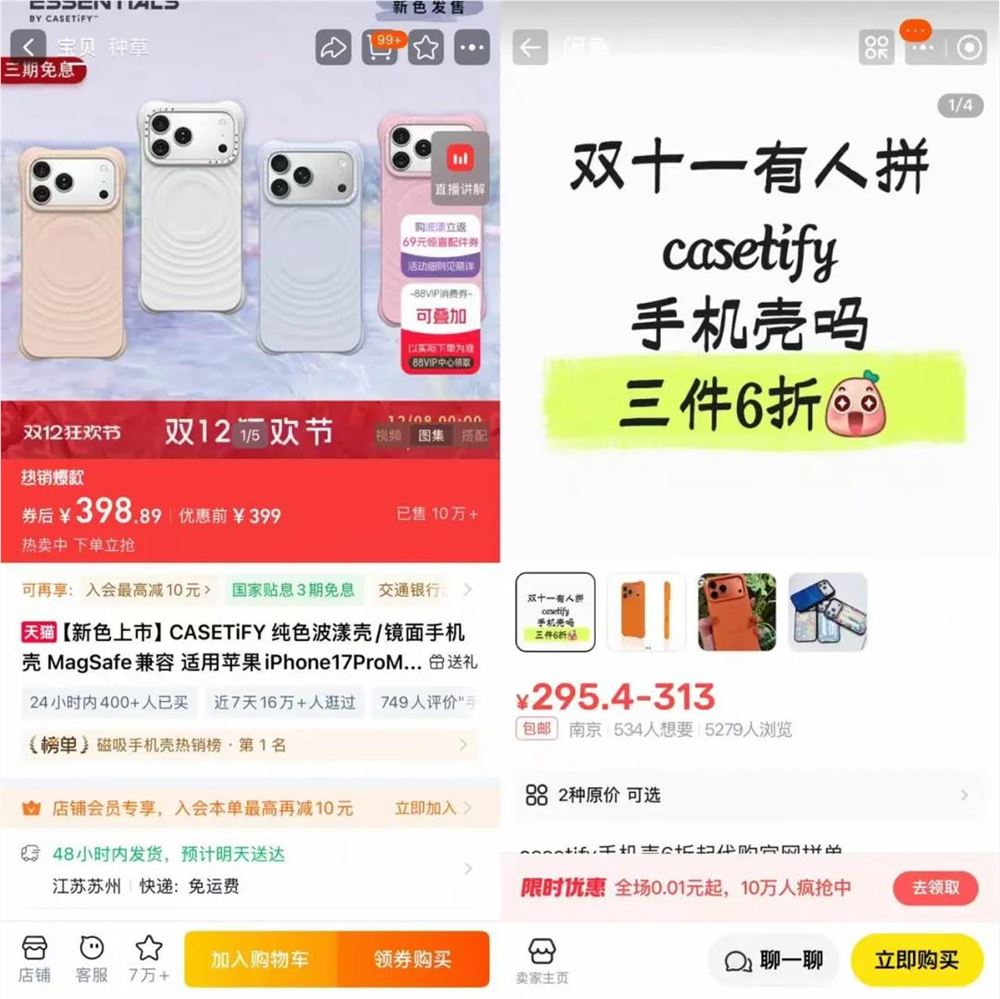 从9.9卖到500元，手机穿搭是门千亿生意