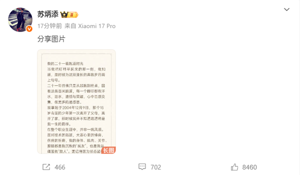 苏炳添9秒83创纪录 宣布退役结束21年生涯插图1 苏炳添9秒83创纪录 宣布退役结束21年生涯插图1