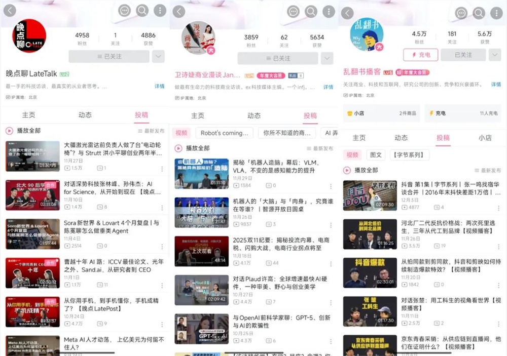 2026视频播客前景分析：机遇与挑战并存插图1