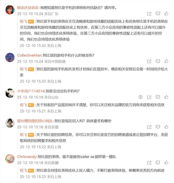 倪飞让豆包手机接管微博评论区：自动回复网友提问