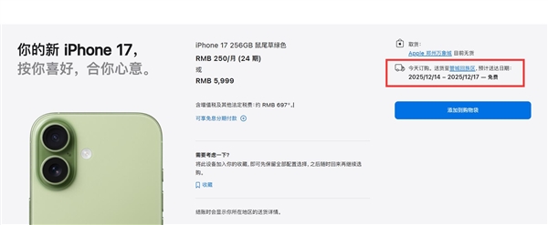 苹果官网上线3小时快送 iPhone免运费服务开启插图2 苹果官网上线3小时快送 iPhone免运费服务开启插图2