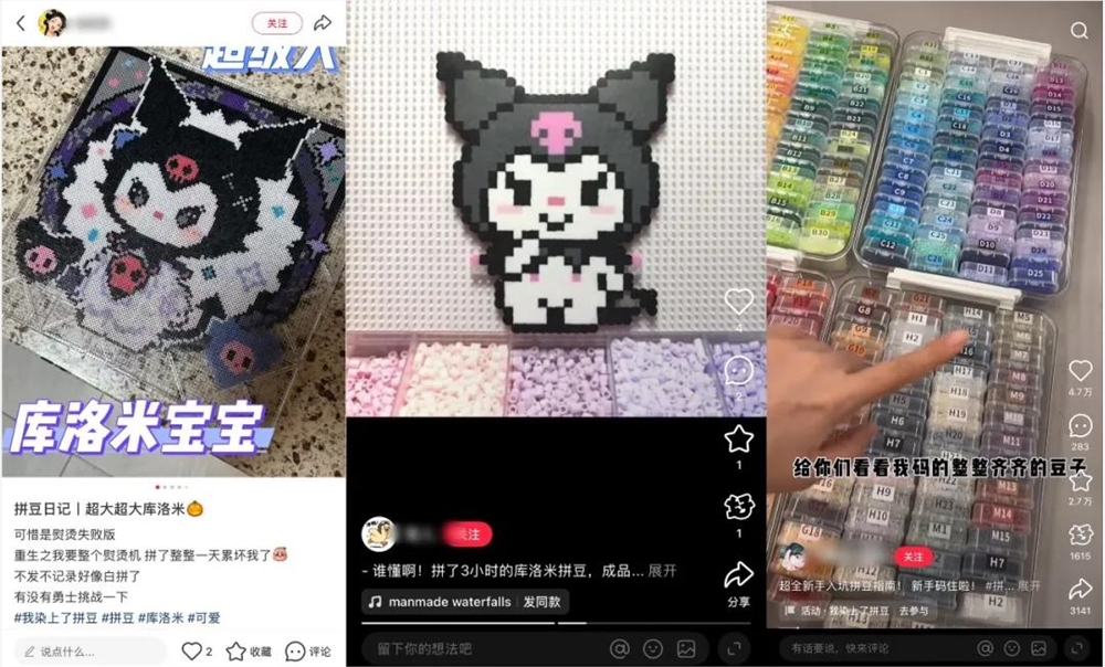 拼豆治愈系走红小红书 年轻人解压新宠插图4