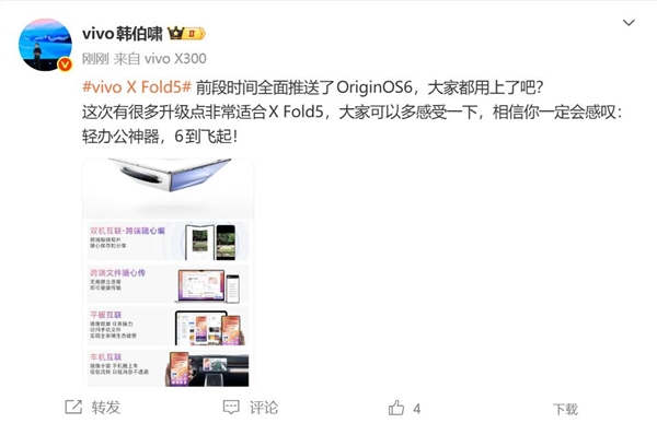 vivo X Fold5最轻大折叠屏升级OriginOS 6 轻办公神器体验升级插图1 vivo X Fold5最轻大折叠屏升级OriginOS 6 轻办公神器体验升级插图1