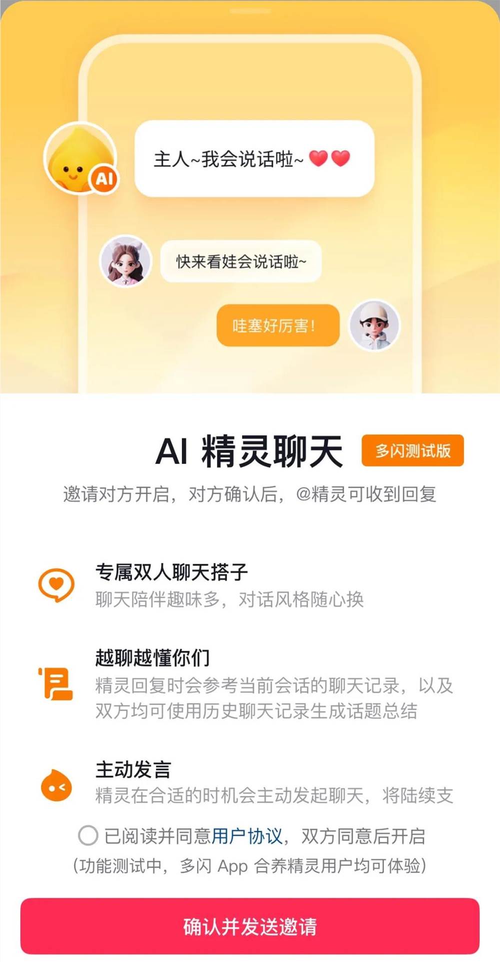 抖音多闪逆袭：AI社交新玩法能否破局？插图4