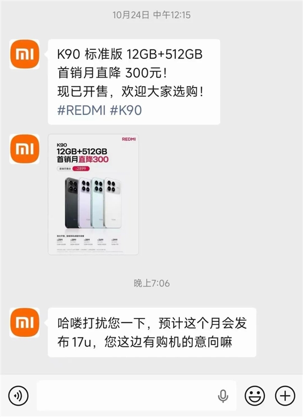 小米17 Ultra线下盲定开启 本月发布国产一英寸旗舰实锤插图1 小米17 Ultra线下盲定开启 本月发布国产一英寸旗舰实锤插图1