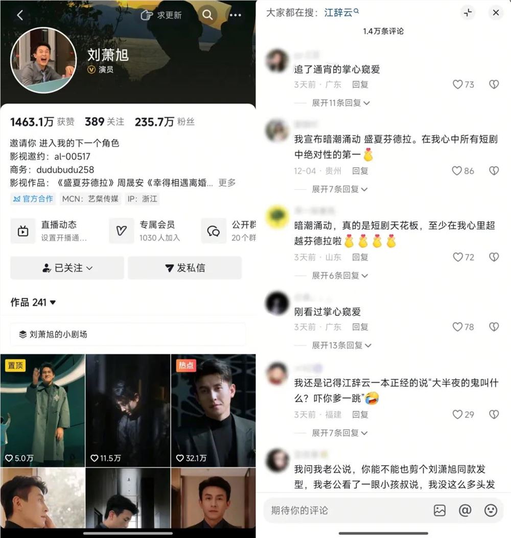 2026短剧行业新趋势:新人扶持分账机制协作模式解析插图2 2026短剧行业新趋势:新人扶持分账机制协作模式解析插图2