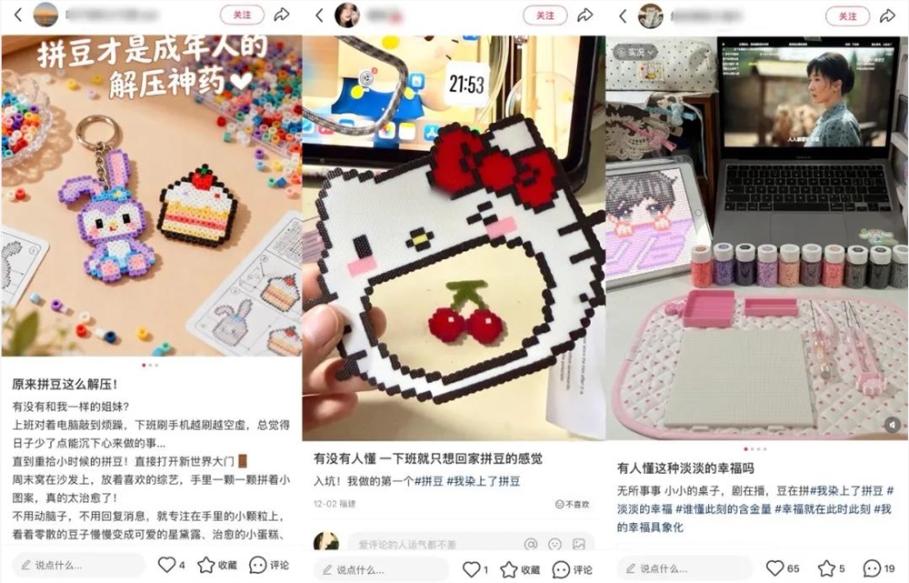 拼豆治愈系走红小红书 年轻人解压新宠插图2