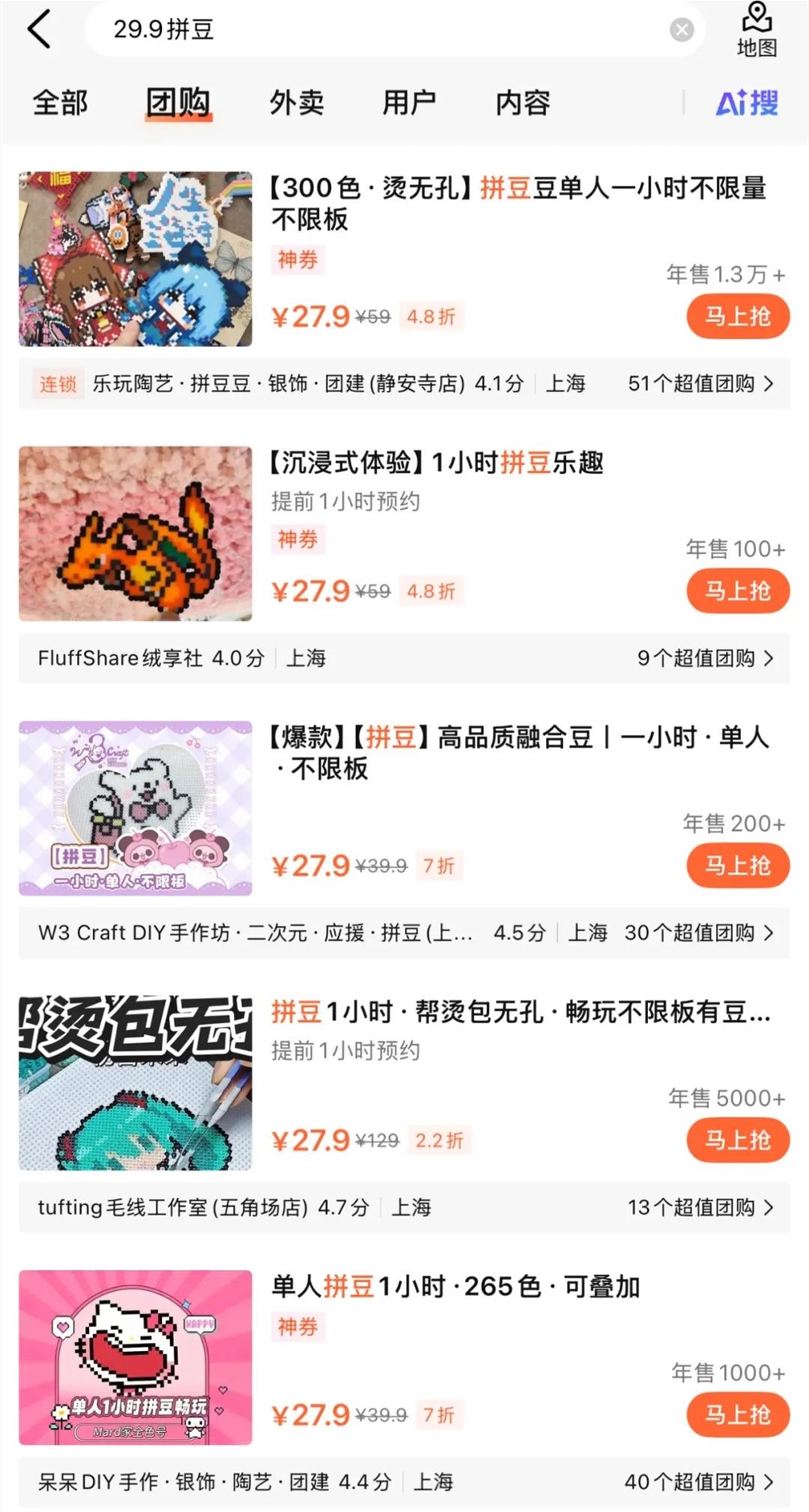 拼豆治愈系走红小红书 年轻人解压新宠插图6