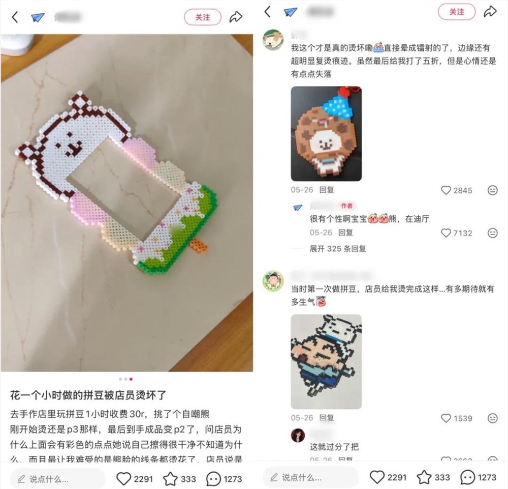 拼豆治愈系走红小红书 年轻人解压新宠插图8