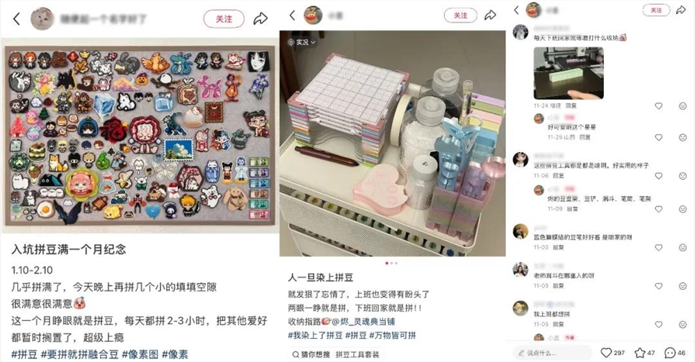 拼豆治愈系走红小红书 年轻人解压新宠插图3