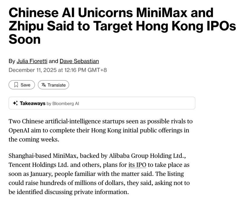 ​国产大模型“抢滩”港股：MiniMax、智谱、月之暗面竞逐“AI第一股”