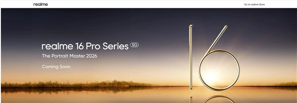 真我16 Pro首发LumaColor影像技术 人像拍摄体验升级插图1