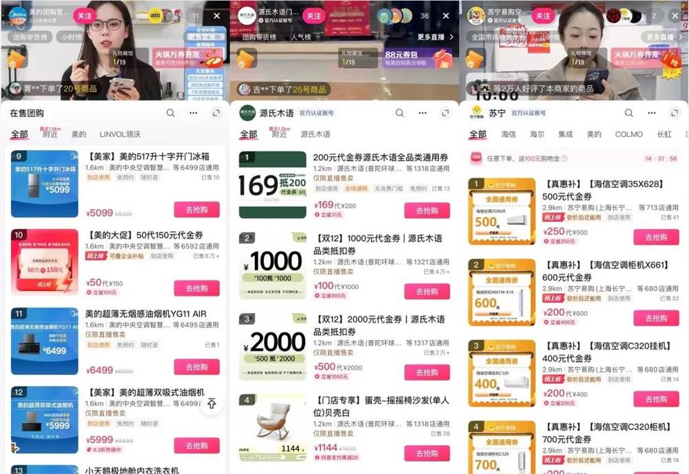 抖音能「卖车」，不止因为团购券创新