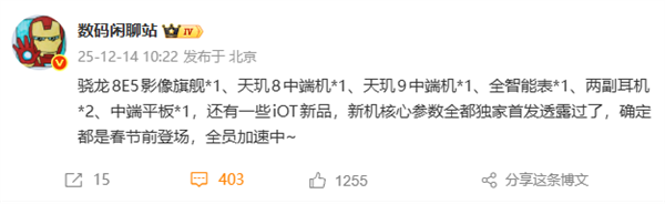 小米全家桶春节来袭 17 Ultra平板耳机多款新品首发插图1 小米全家桶春节来袭 17 Ultra平板耳机多款新品首发插图1