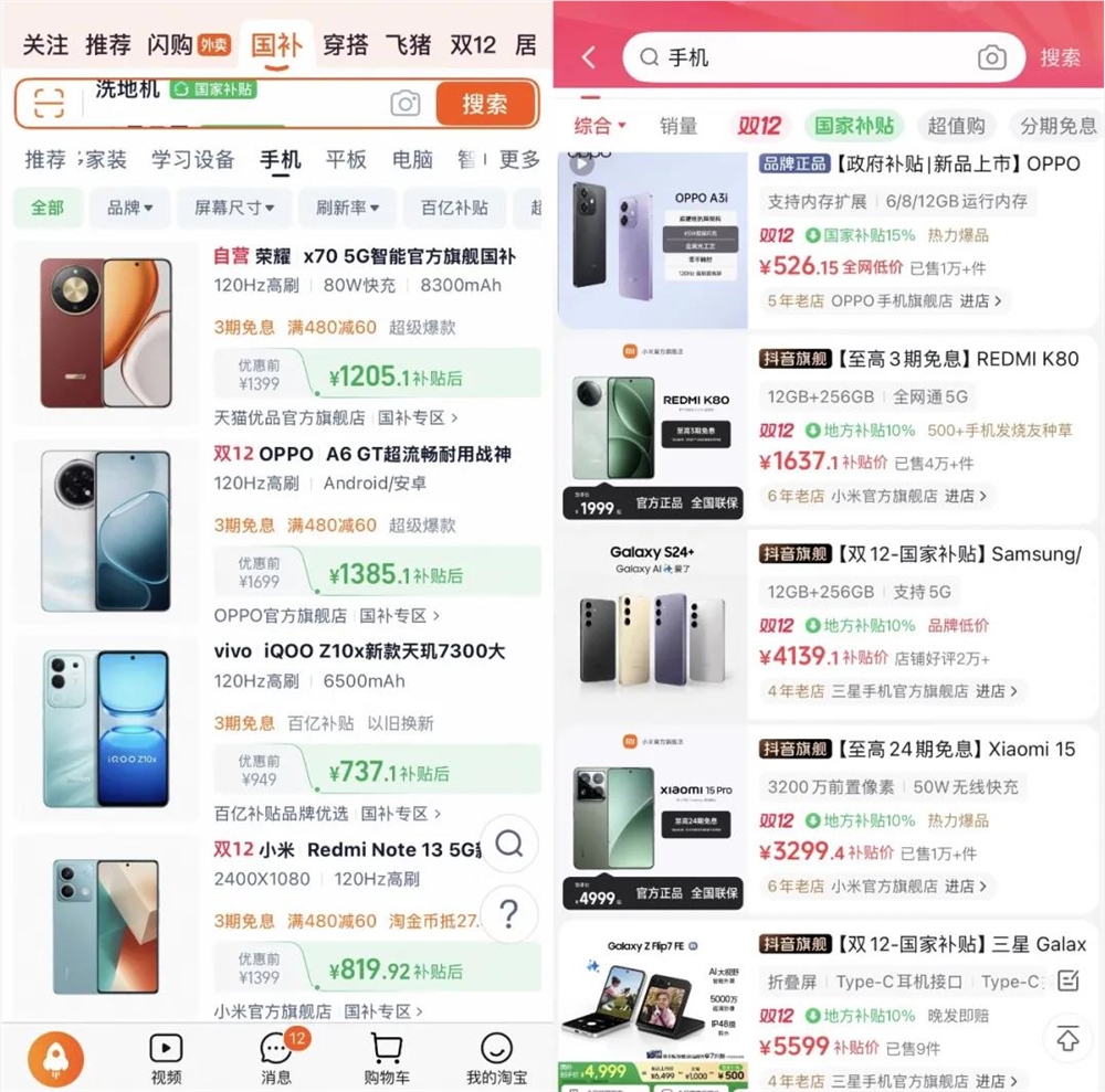 双12新玩法:电商如何重塑年终促销新格局插图4 双12新玩法:电商如何重塑年终促销新格局插图4