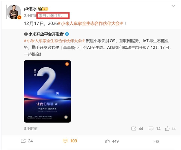 卢伟冰亲测小米17 Ultra:旗舰体验怎么样插图1 卢伟冰亲测小米17 Ultra:旗舰体验怎么样插图1