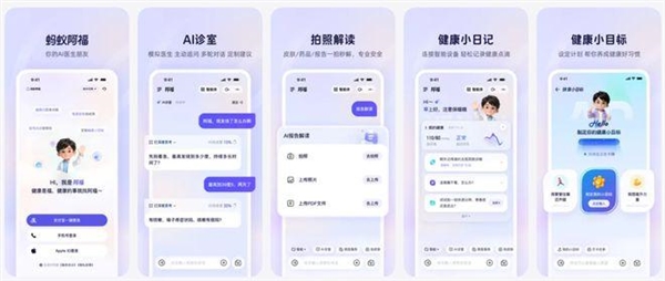 AQ启用中文名“蚂蚁阿福”：新增健康小目标功能