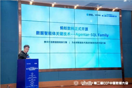 蚂蚁数科开源Agentar SQL关键技术领跑全球榜单超两月插图1 蚂蚁数科开源Agentar SQL关键技术领跑全球榜单超两月插图1