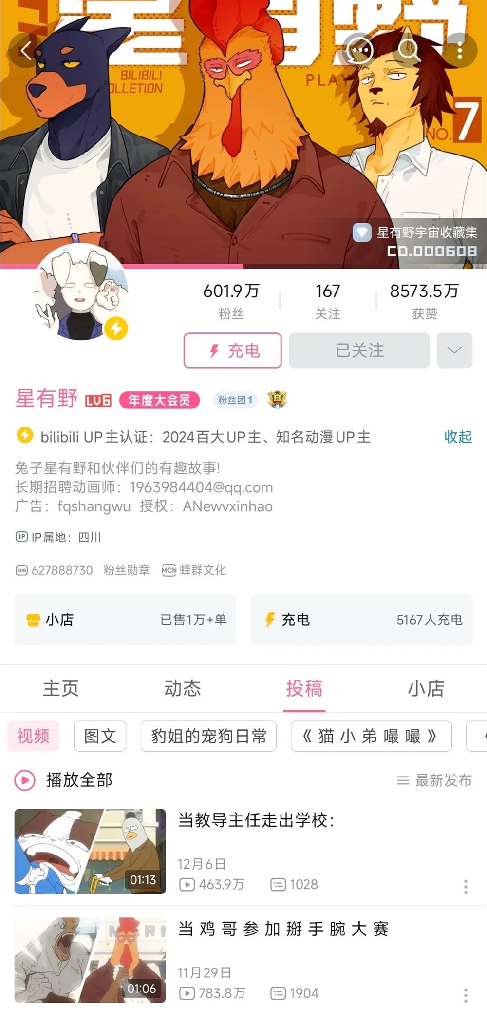 MCN跨界拍电影办晚会 新兴模式引领行业变革插图1 MCN跨界拍电影办晚会 新兴模式引领行业变革插图1