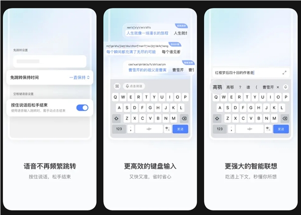 微信输入法iOS 3.0内测：方言语音输入升级对标豆包插图2