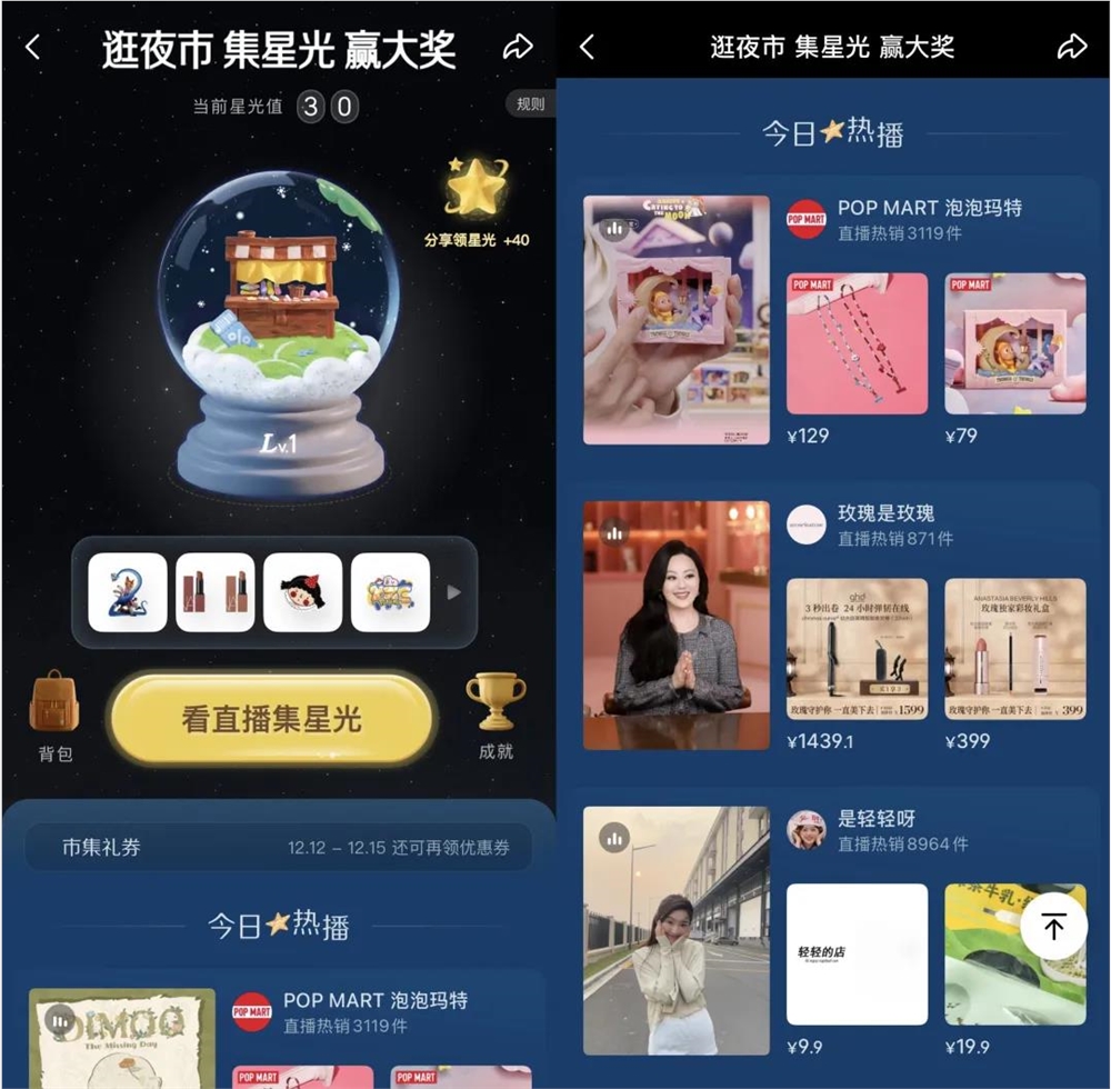 双12新玩法:电商如何重塑年终促销新格局插图3 双12新玩法:电商如何重塑年终促销新格局插图3