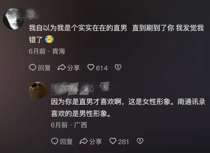 最适合做直男女神的,是直男插图2 图片