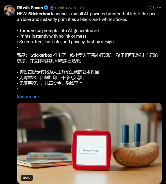 Stickerbox AI神器将孩子脑洞语音打印成贴纸 家长赞不绝口插图1 Stickerbox AI神器将孩子脑洞语音打印成贴纸 家长赞不绝口插图1