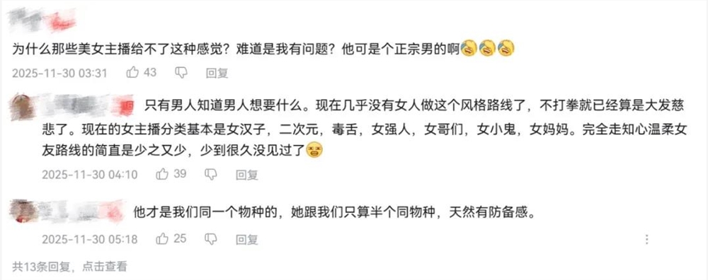 最适合做直男女神的,是直男插图1 图片