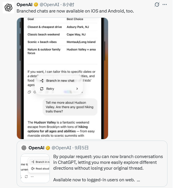 ChatGPT新增分支聊天功能 多线程对话轻松实现插图1