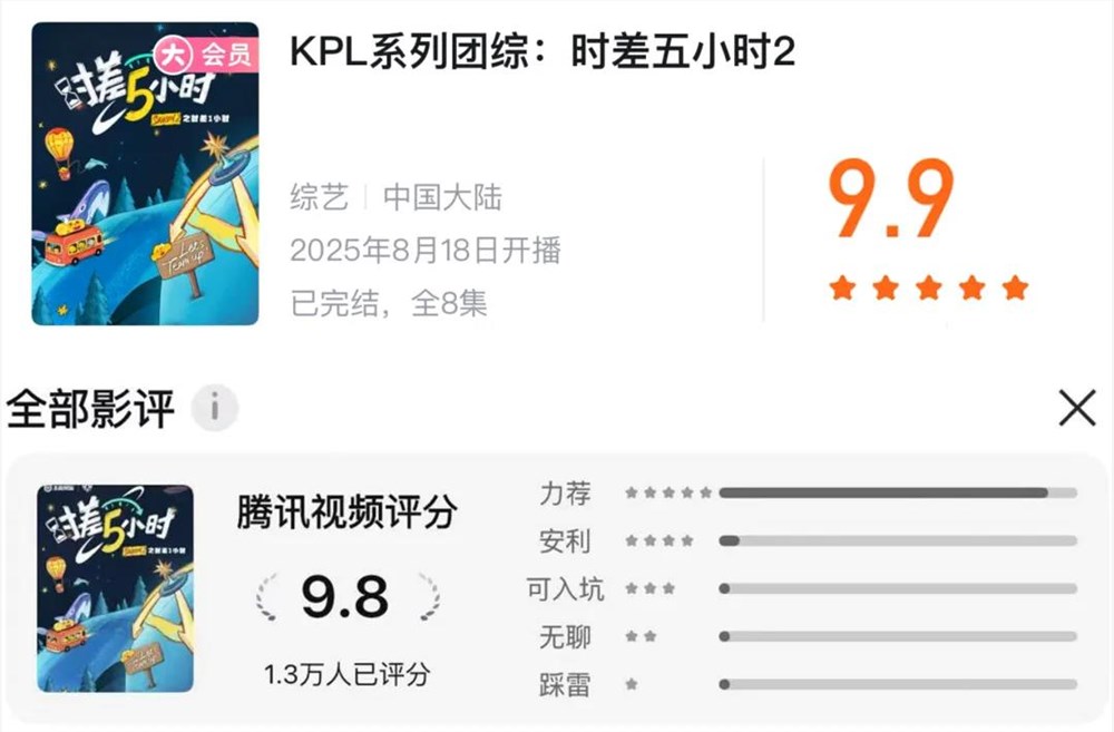 电竞团综热度破亿 实体快闪引爆粉丝热情插图1 电竞团综热度破亿 实体快闪引爆粉丝热情插图1