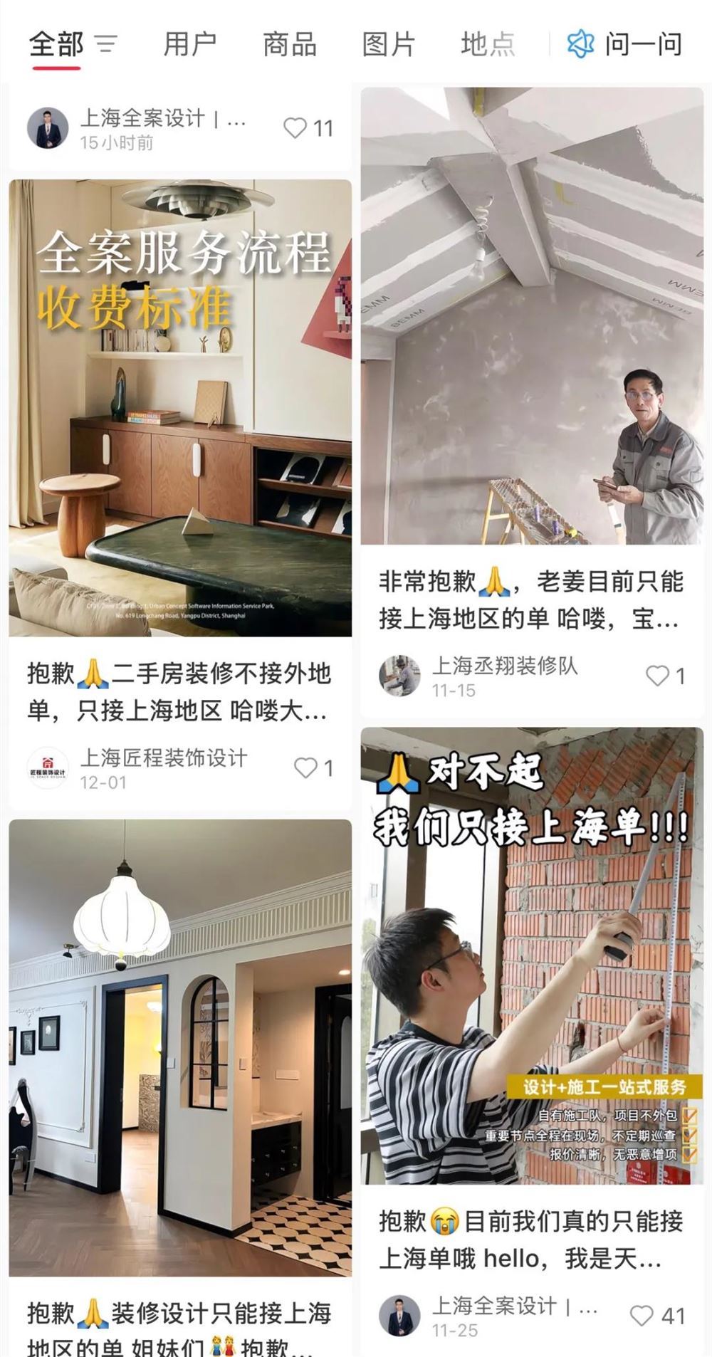 小红书本地差异化优势:精选逻辑与口碑引流的独特玩法插图1 小红书本地差异化优势:精选逻辑与口碑引流的独特玩法插图1