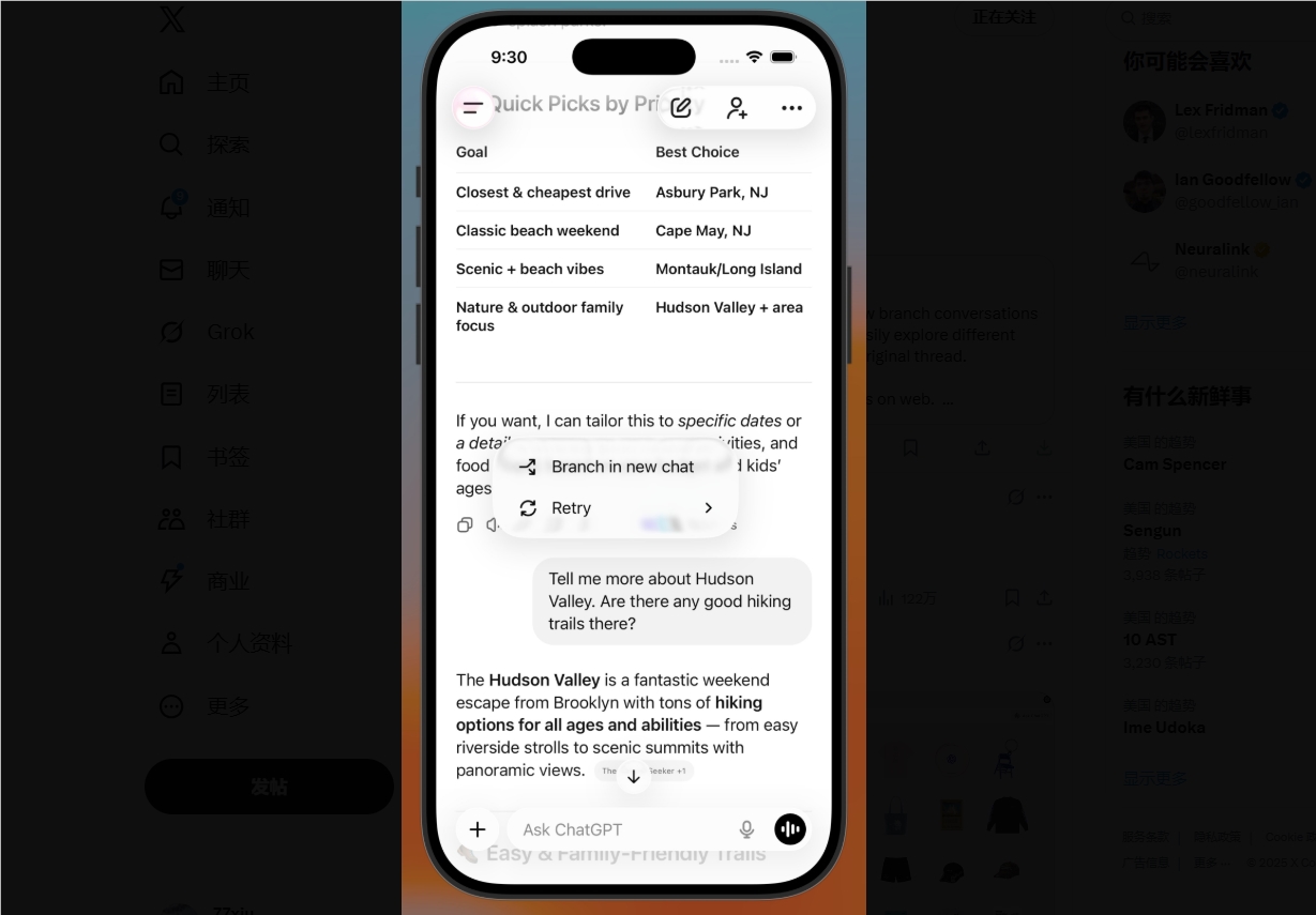 ChatGPT新增分支聊天功能 多线程对话轻松实现插图2
