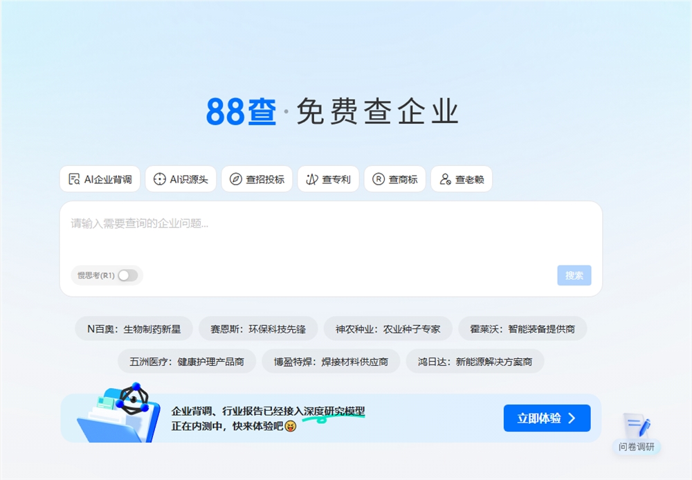 阿里88查AI免费App上线 突破企信查询红海插图1 阿里88查AI免费App上线 突破企信查询红海插图1