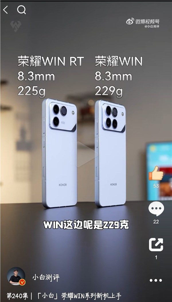 荣耀WIN系列全球首款10000mAh手机重磅登场 迈入万级电池时代插图1